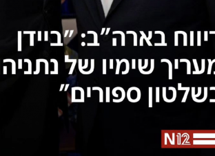 ‏צילום מסך 2023-11-02 ב-10.18.31 1